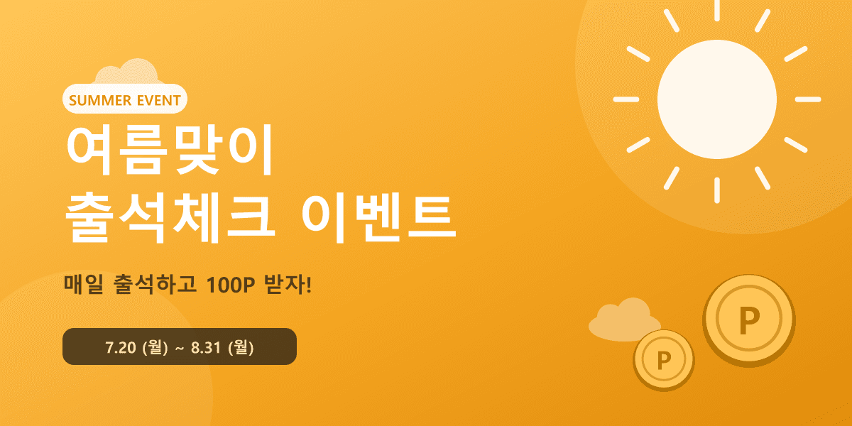 이벤트테스트