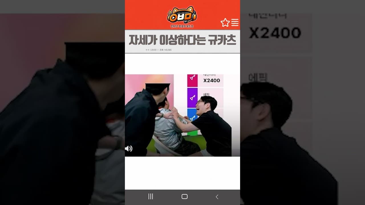 자세가 이상하다는 규카츠