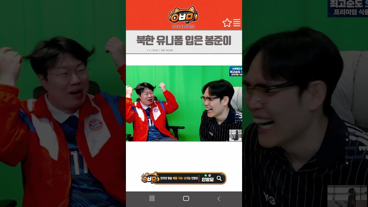 북한 유니폼 입은 봉준이 미리보기 이미지