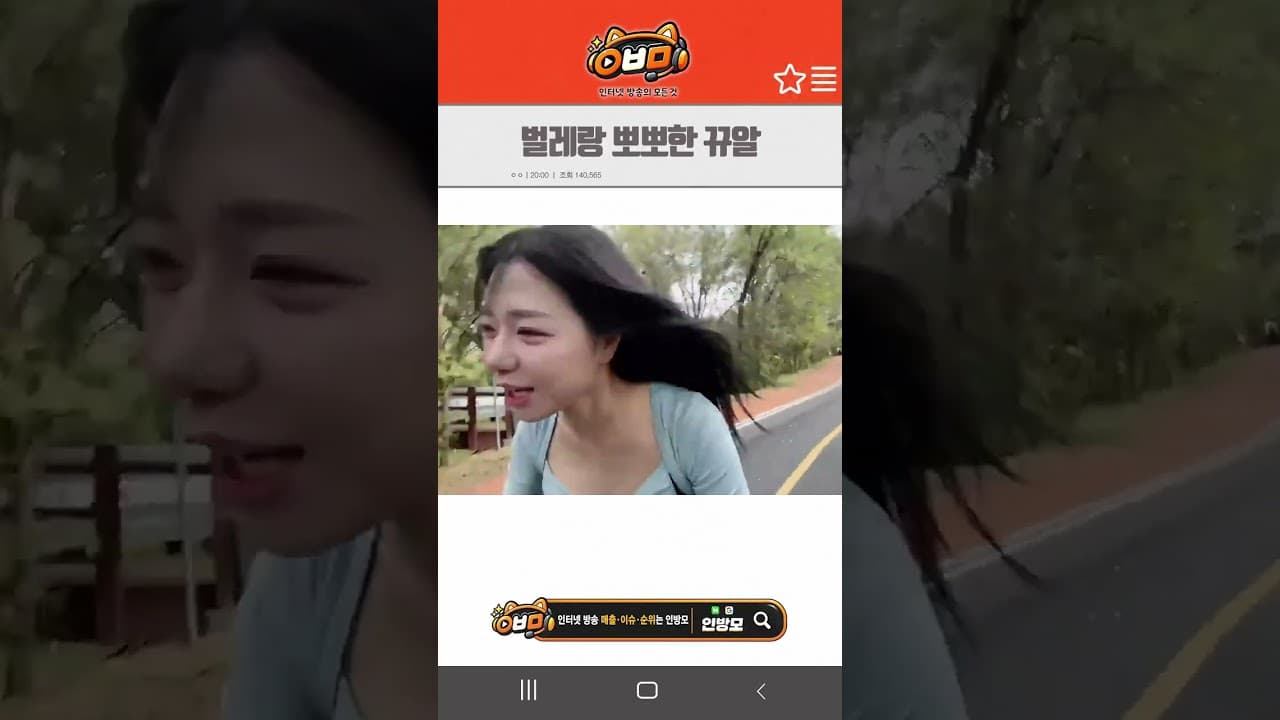 벌레랑 뽀뽀한 뀨알 미리보기 이미지