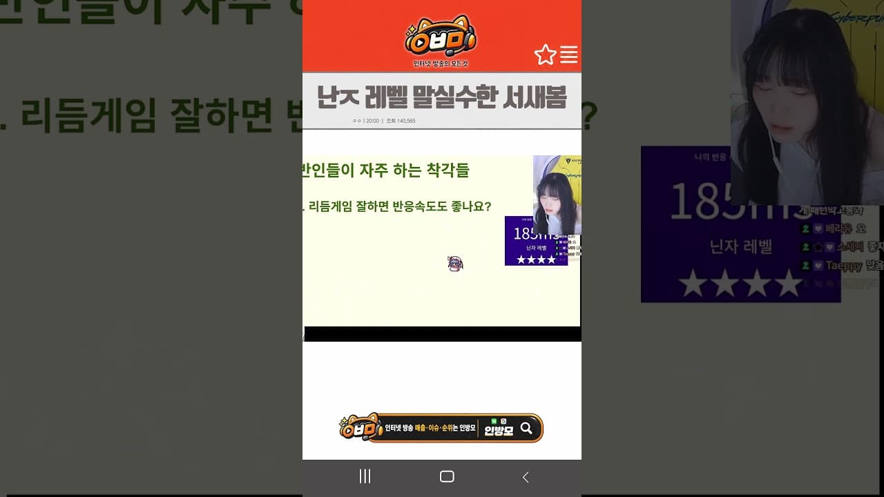 난ㅈ 레벨 말실수한 서새봄 미리보기 이미지