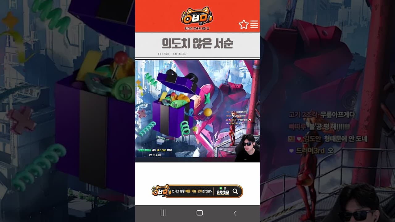 의도치 않은 서순
