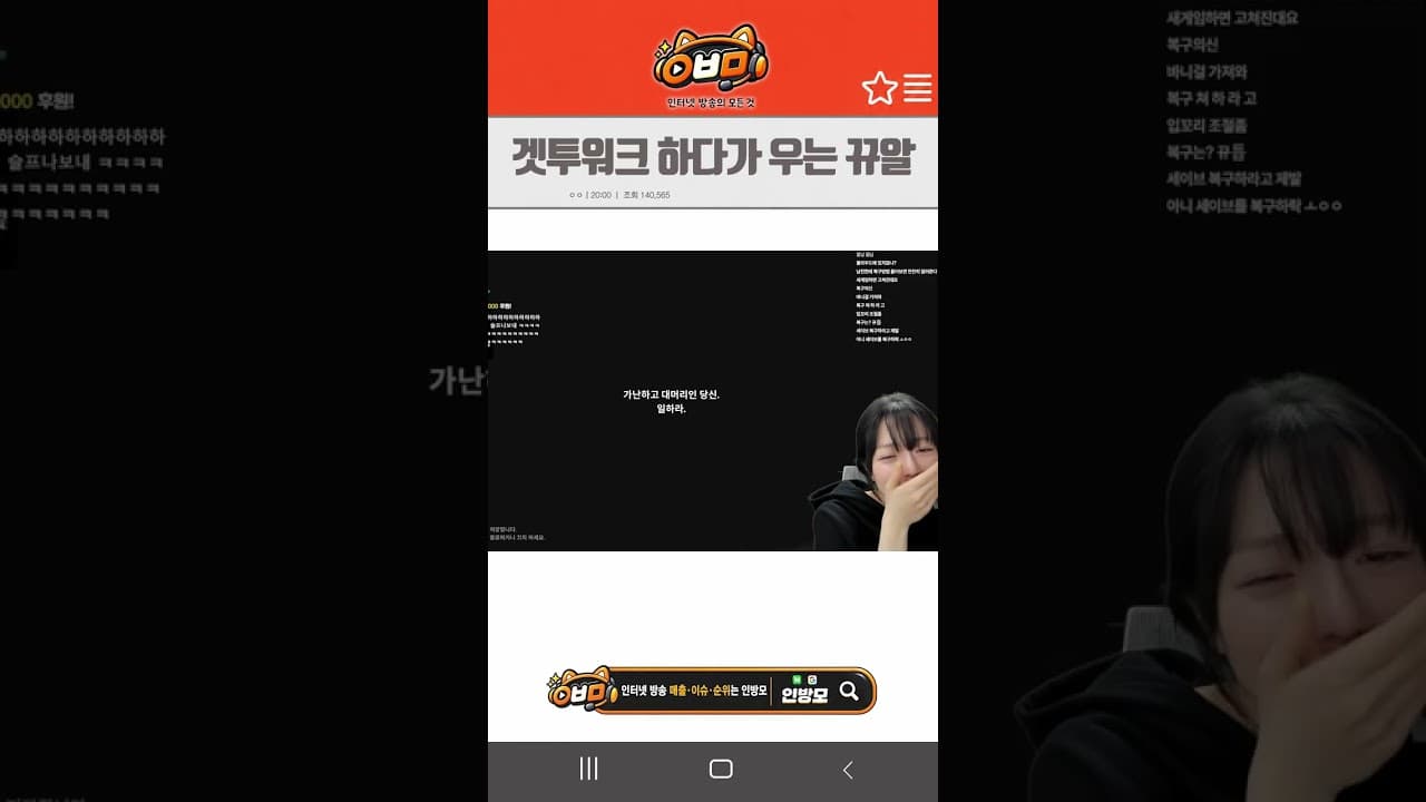 겟투워크 하다가 우는 뀨알