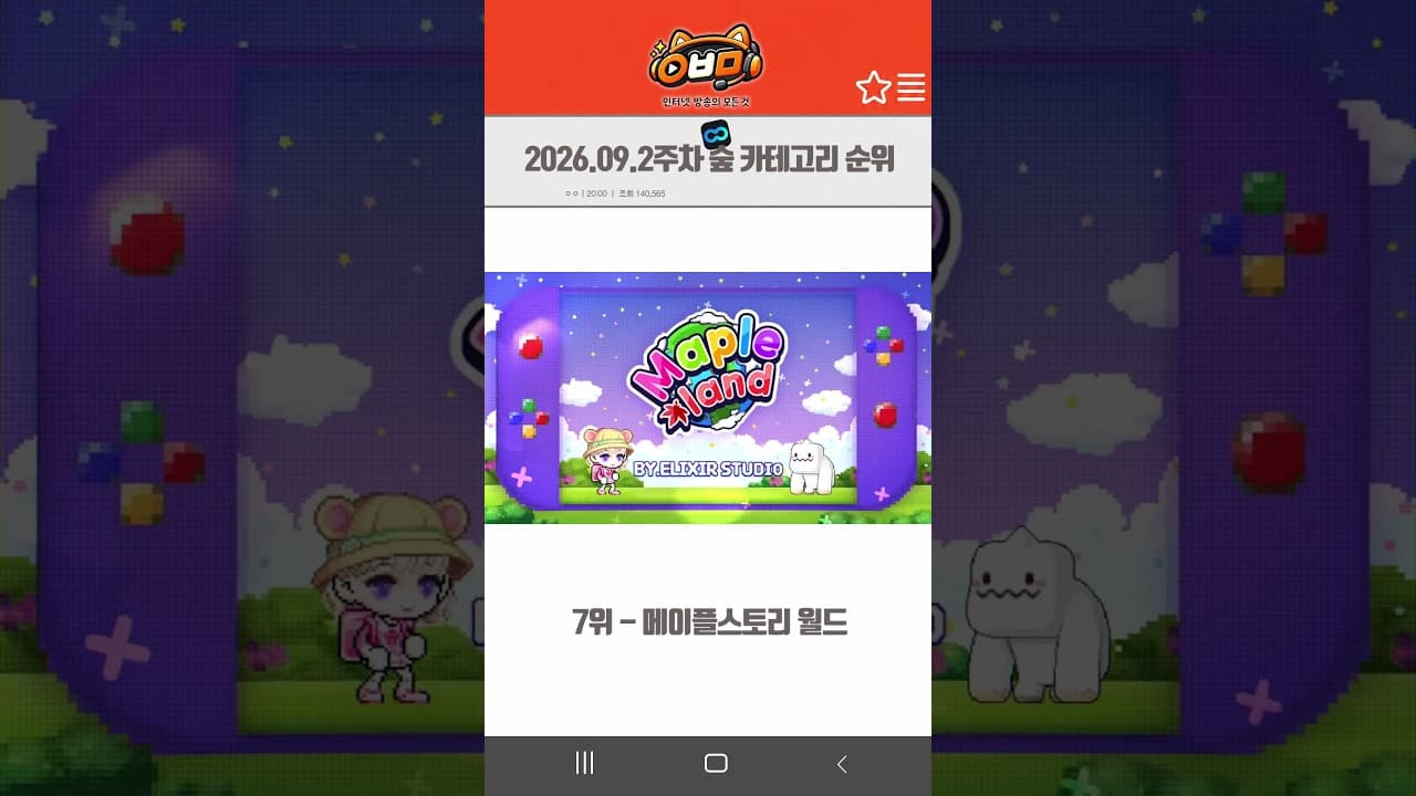 2026.09.2주차 숲 인기카테고리 순위