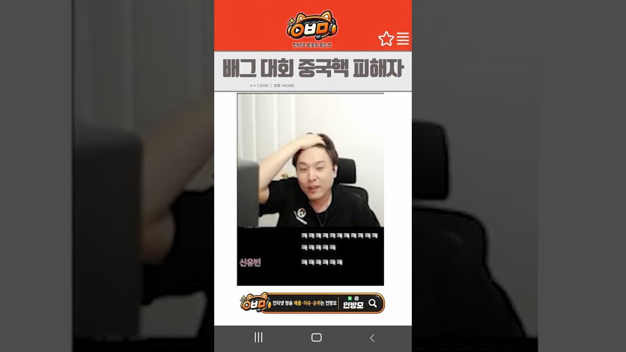 배그 대회 중국핵 피해자