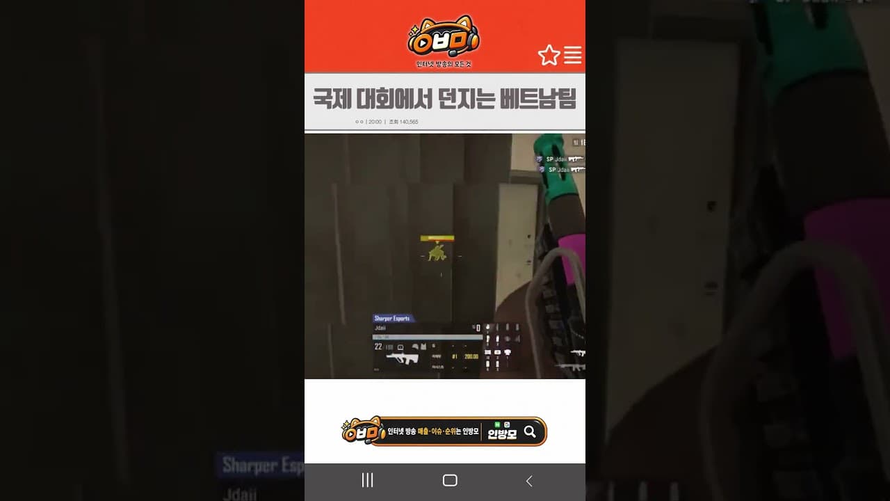 국제 대회에서 던지는 베트남팀 미리보기 이미지