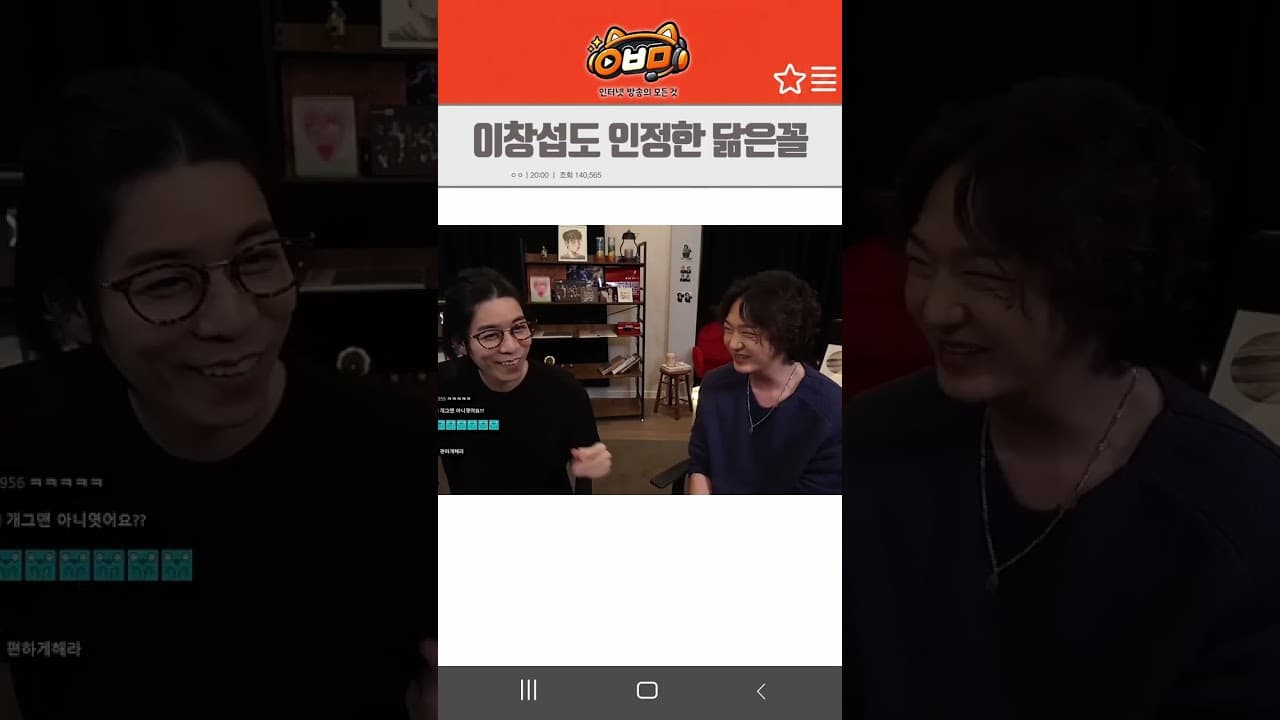 이창섭도 인정한 닮은꼴