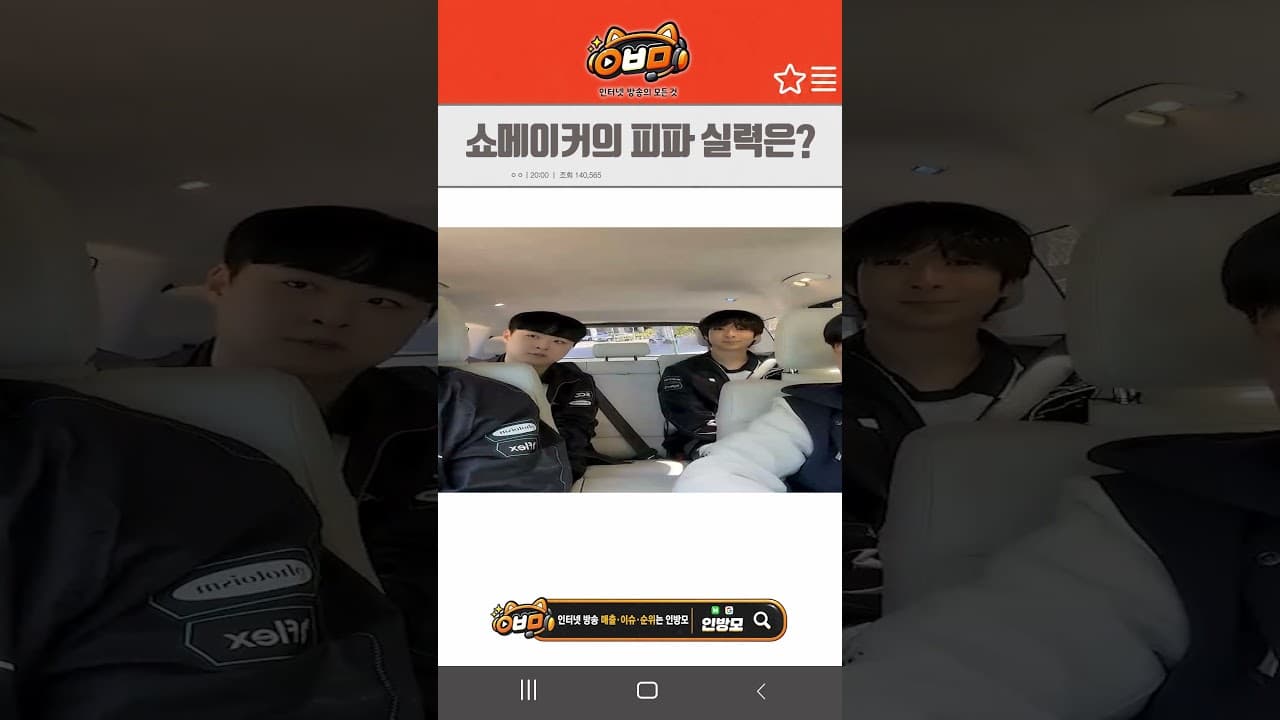 쇼메이커의 피파 실력은?
