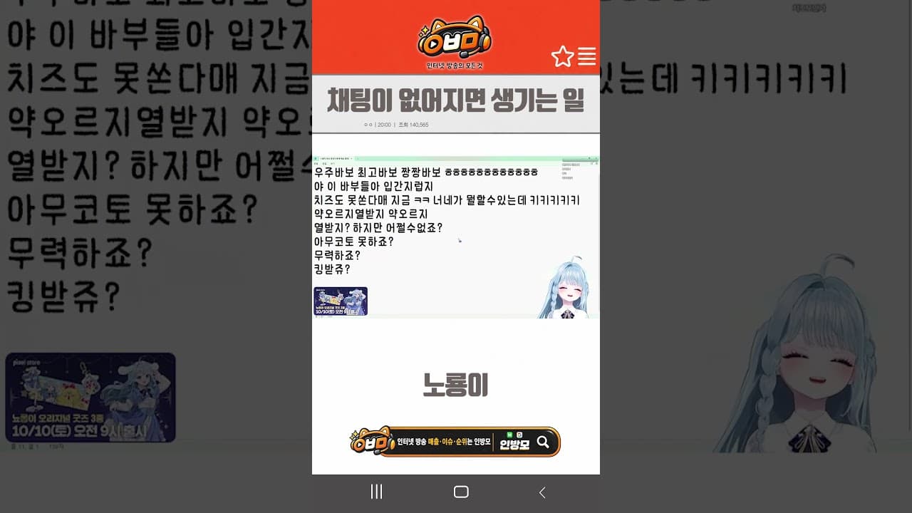채팅이 없어지면 생기는 일 미리보기 이미지
