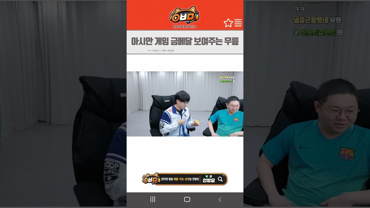 아시안 게임 금메달 보여주는 무릎