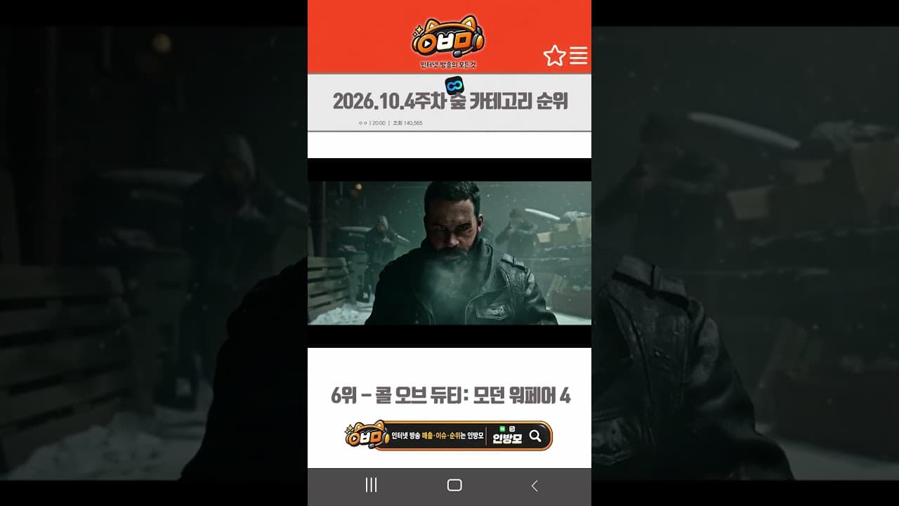 2026.10.4주차 숲 인기카테고리 순위 미리보기 이미지
