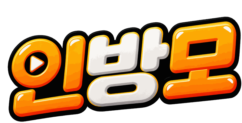 인방모